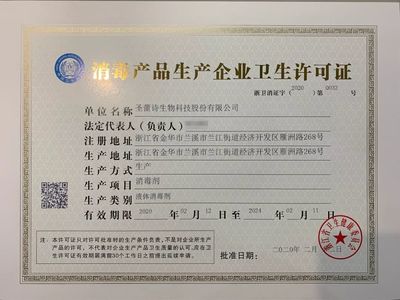 战“疫”一线 市卫生监督所助力消毒剂生产企业服务提速，消毒剂生产保障疫情防控