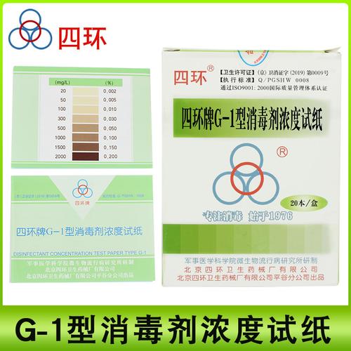 精准测氯，安全守护 1型消毒剂浓度测试卡全解析